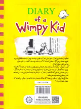 خاطرات یک بی عرضه جلدچهارم دفترچه زرد